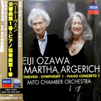 Decca Japan : Argerich - Beethoven Concerto No. 1